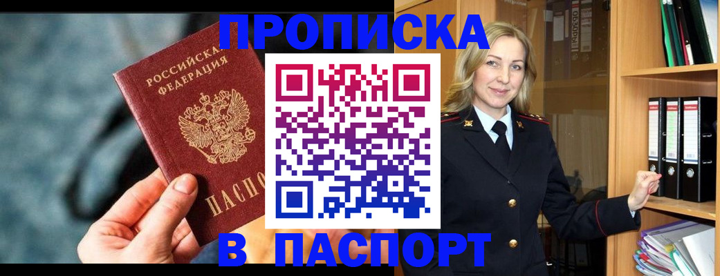 пропишу в квартире в Первомайске