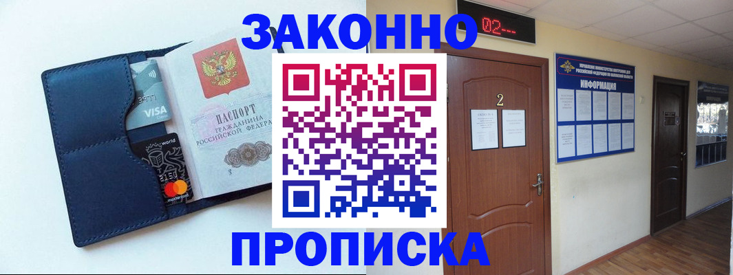 регистрация для дет. сада в Первомайске