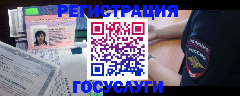 временная регистрация для всех в Первомайске