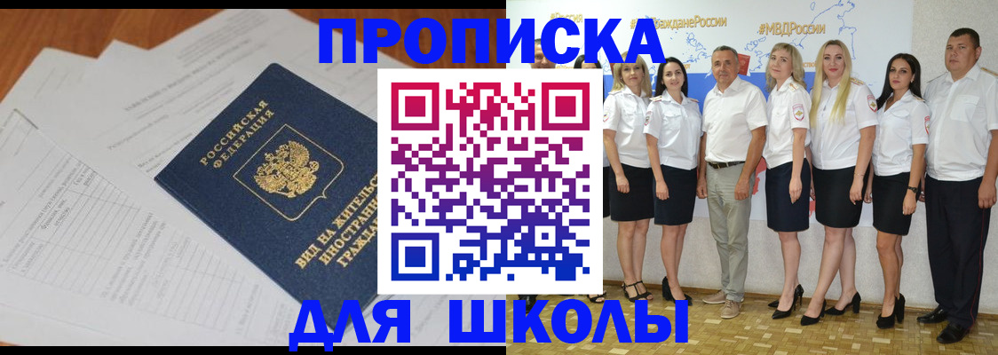 прописка иностранных граждан в Первомайске