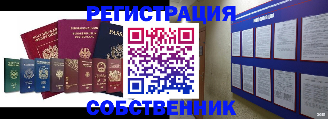 прописка для кредита в Первомайске